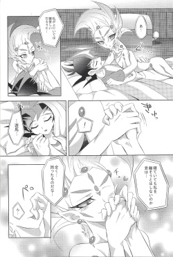 (Sennen Battle Phase 8) [Nama Wasabi Ikuseichuu (Mizuki)] Chaos OverlayUnit (Yu-Gi-Oh! ZEXAL) page 5