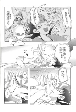 (Sennen Battle Phase 8) [Nama Wasabi Ikuseichuu (Mizuki)] Chaos OverlayUnit (Yu-Gi-Oh! ZEXAL) page 9